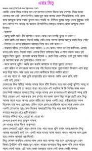 bangla choti list